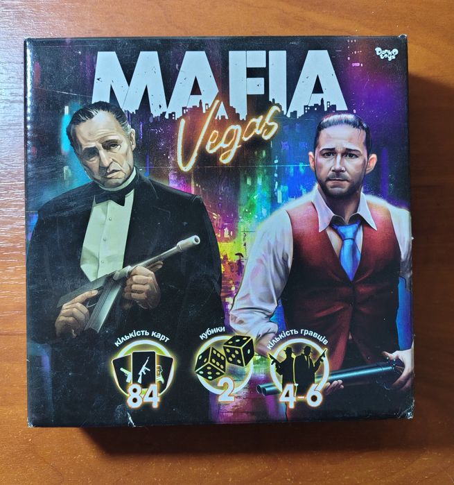 Настільна гра Мафія, "Mafia"