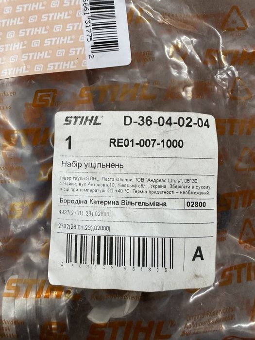 Комплект ущільнення  до мийки