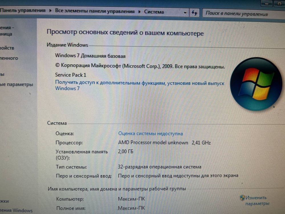 Компьютер