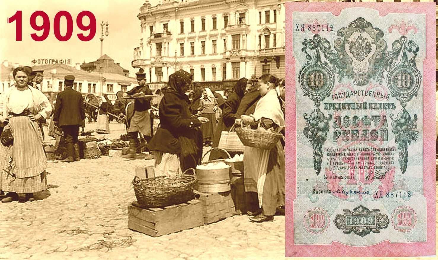10 руб 1909 г. Государственный кредитный билет, Шипов, Бубякин. XF