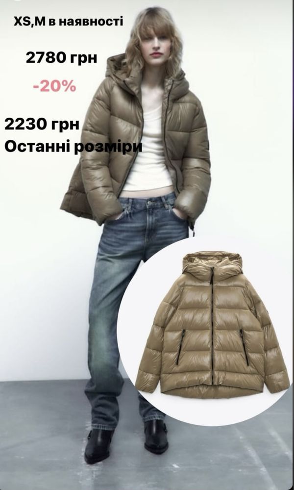Курточка куртка пуффер Зара
