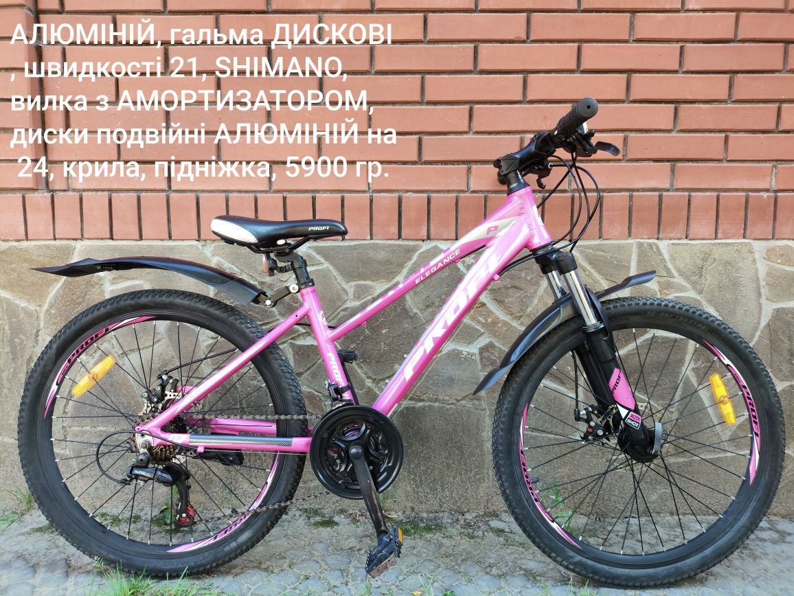 велосипед АЛЮМІНІЄВИЙ, планітарні, ДИСКОВІ, динамовтулка з НІМЕЧЧИНИ