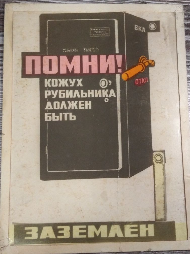 Таблички скляні радянського періоду