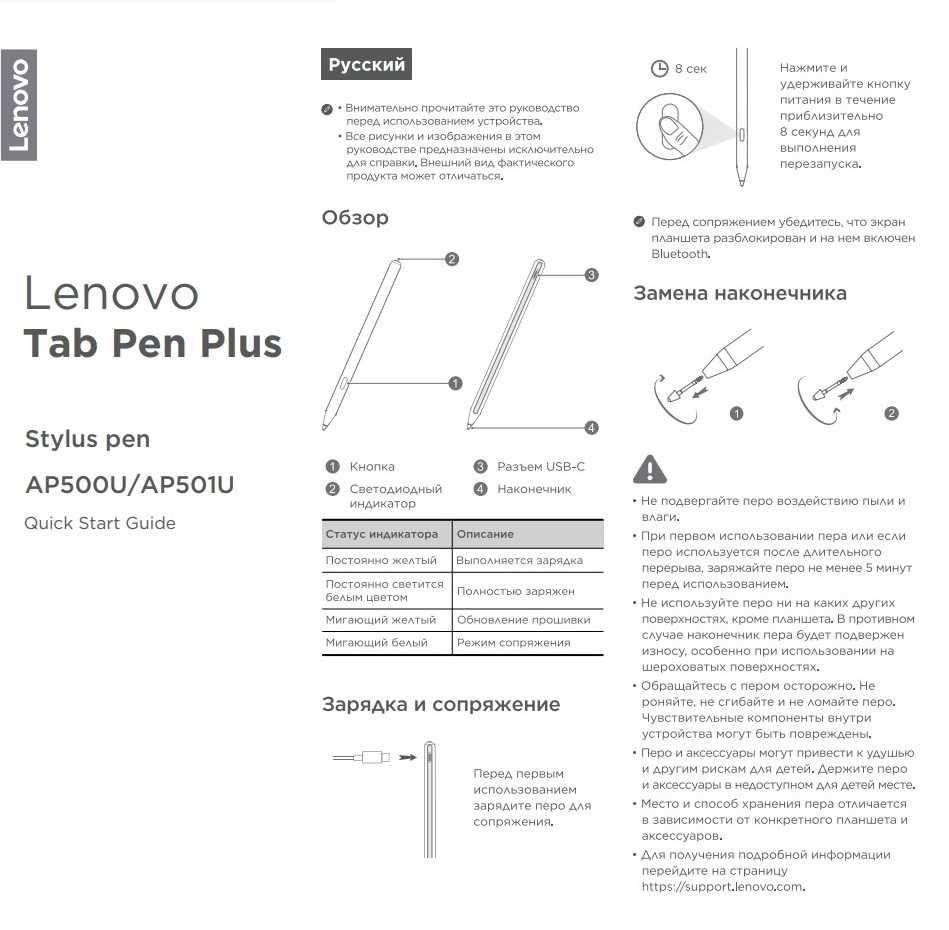Стилус Lenovo Tab Pen Plus for Legion Y700, Xiaoxin Pad Pro, Plus, P12