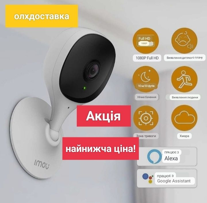 Dahua Imou Cue 2C Wi-Fi IP камера ІРС-С22СР 2mp відеоняня, відеокамера