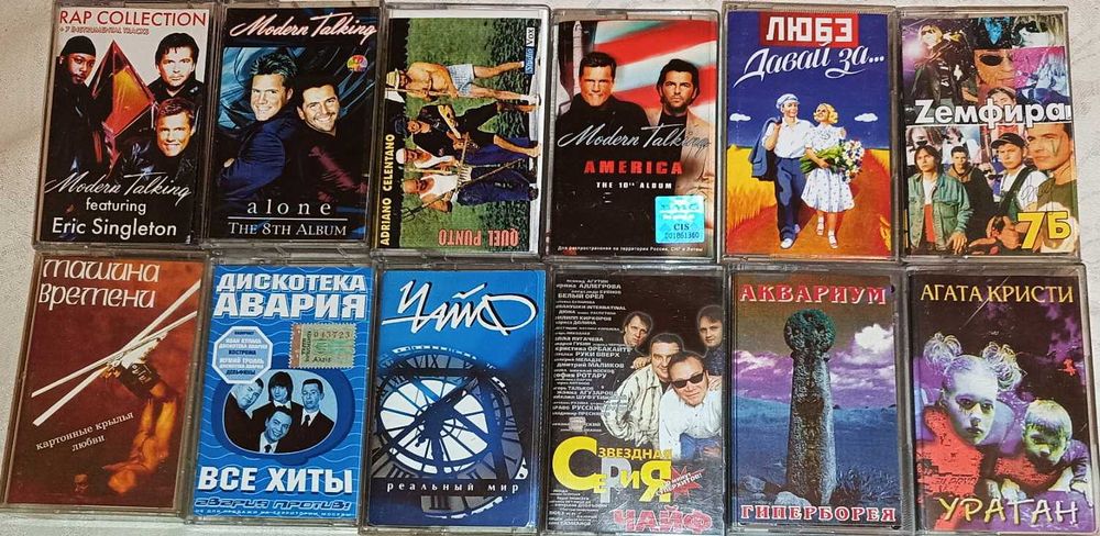 Аудио кассеты с записью