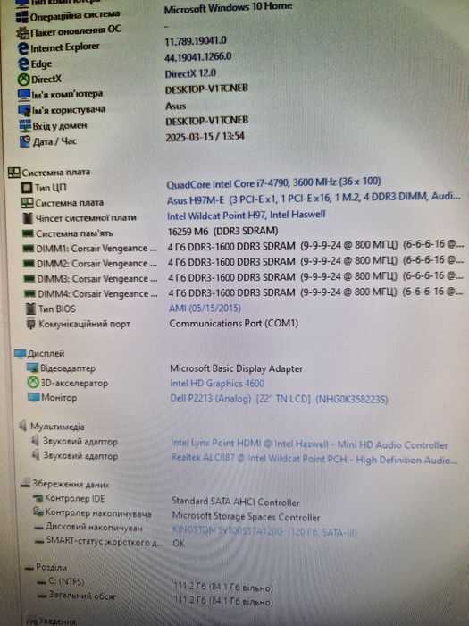 Asus H97M-E(M.2 SSD) материнська плата socket1150