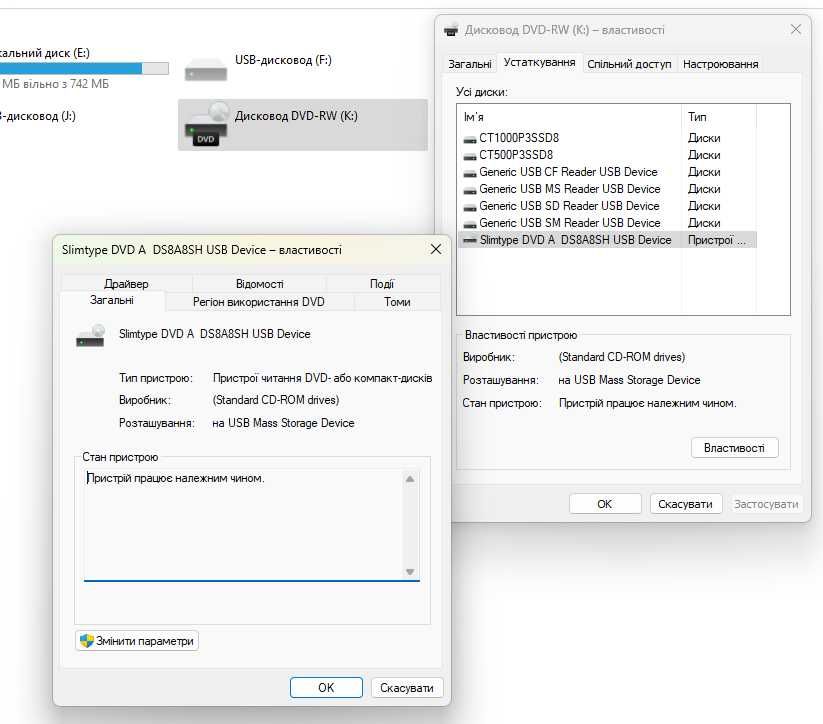 LiteOn DS-8A8SH, внешний USB DVD-RW\CD-RW привод