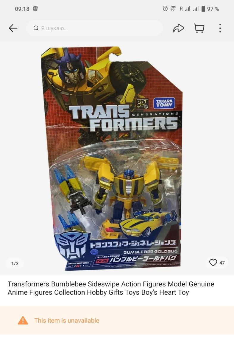 Transformers Generations Bumblebee