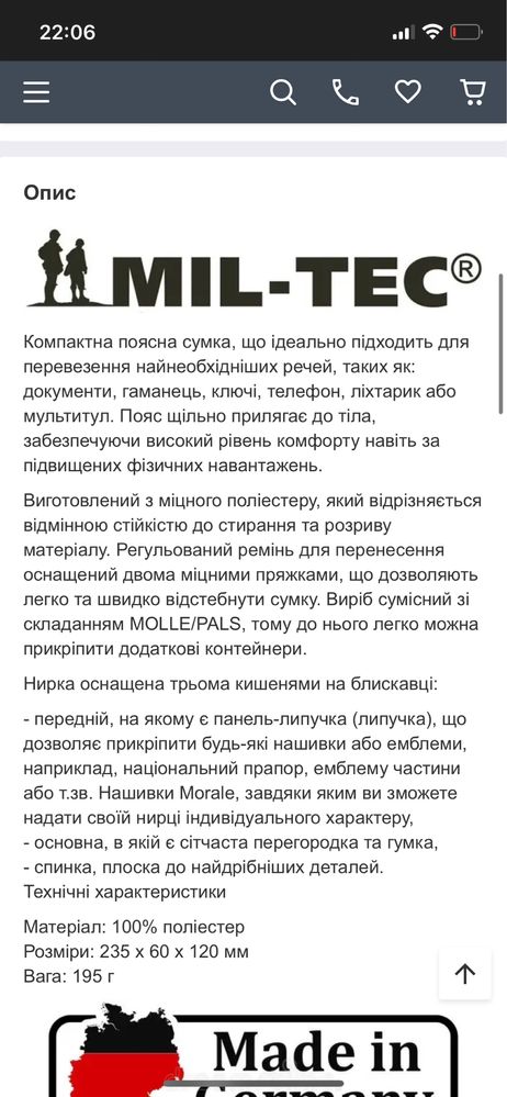 Тактична Сумка на Пояс Mil-Tec Fanny Pack Molle 235 x 60 x 120 мм