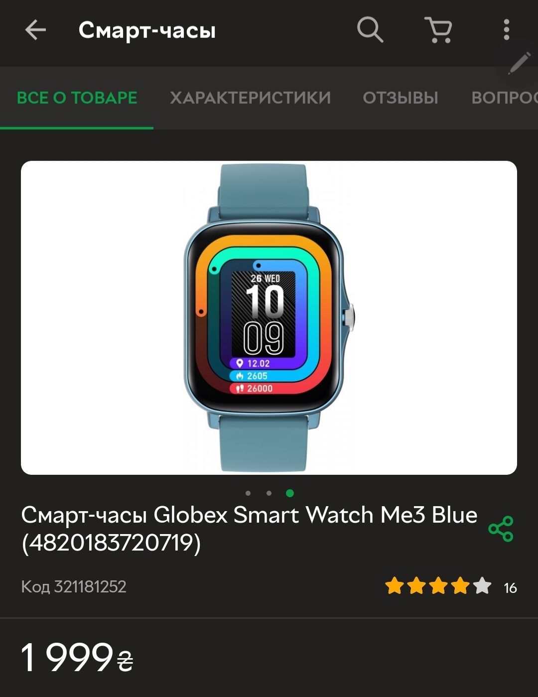 Смарт годинник Smart Watch Me 3 (фітнес браслет)+ПОДАРУНОК ремінець