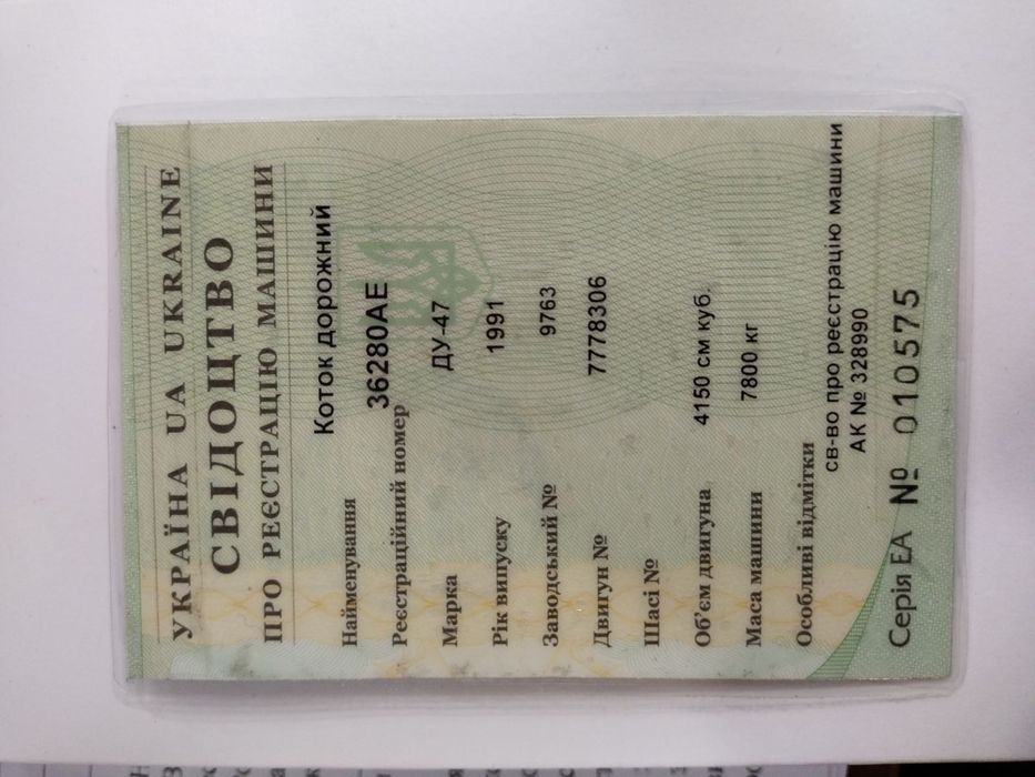 Коток дорожній ДУ-47