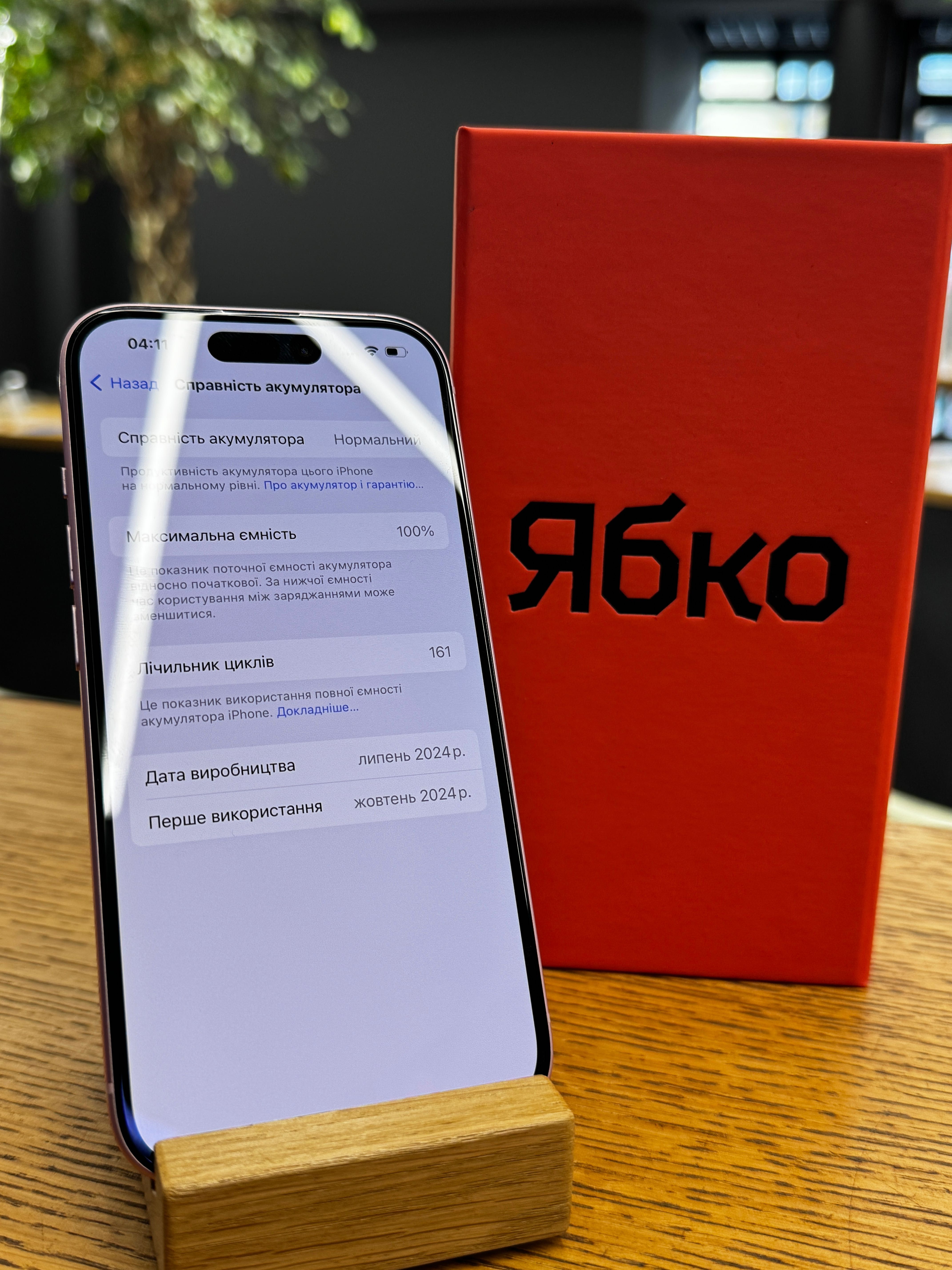 Вживаний iPhone 15 128/256  | Оплата частинами, Кредит