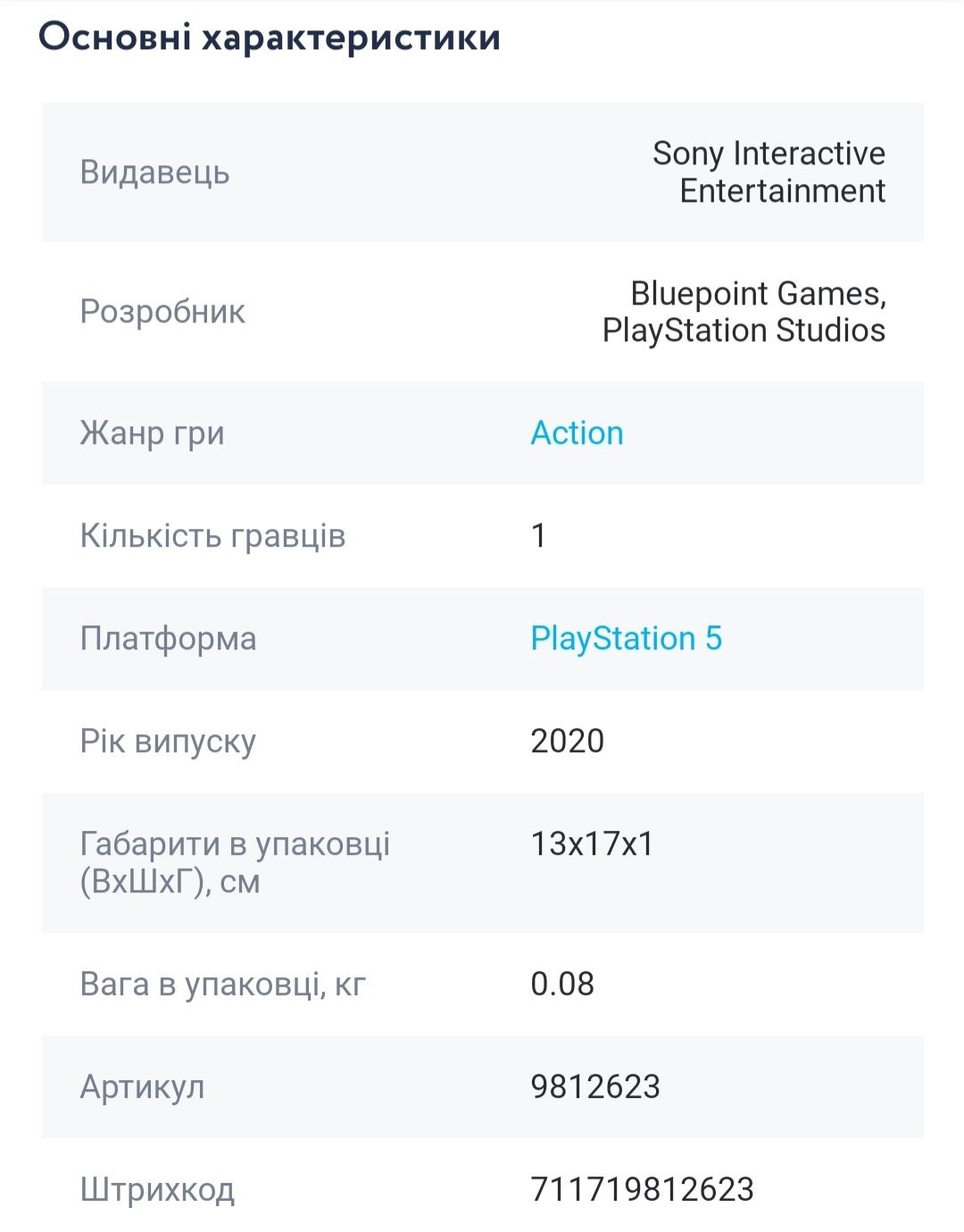 Гра Demons Souls (PS5, Російські субтитри)
