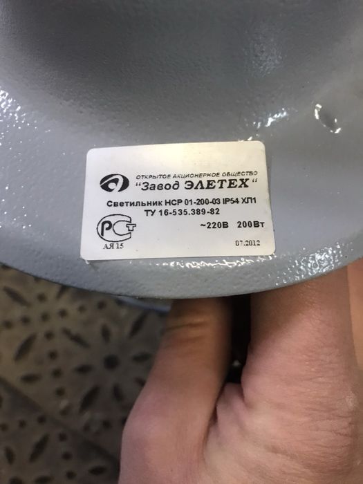 Прожектор, світильник «ВАТРА» ДСУ05У 200Вт, 100Вт, 40Вт