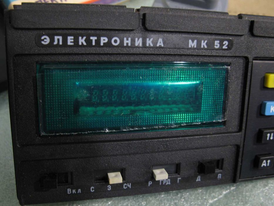 калькулятор  электроника  мк - 52