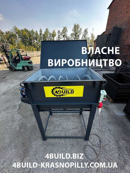Шнековый смеситель, кормосмеситель, горизонтальный, змішувач, шнек