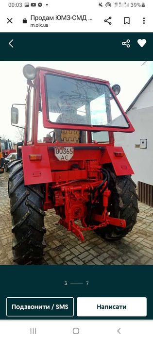 Трактор юмз смд 22