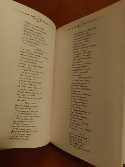 Т.Шевченко Кобзар Повна ілюстрована збірка