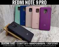 Чехол Silicone Case на Xiaomi Redmi Note 9 Pro/ Note 9S Микрофибра.