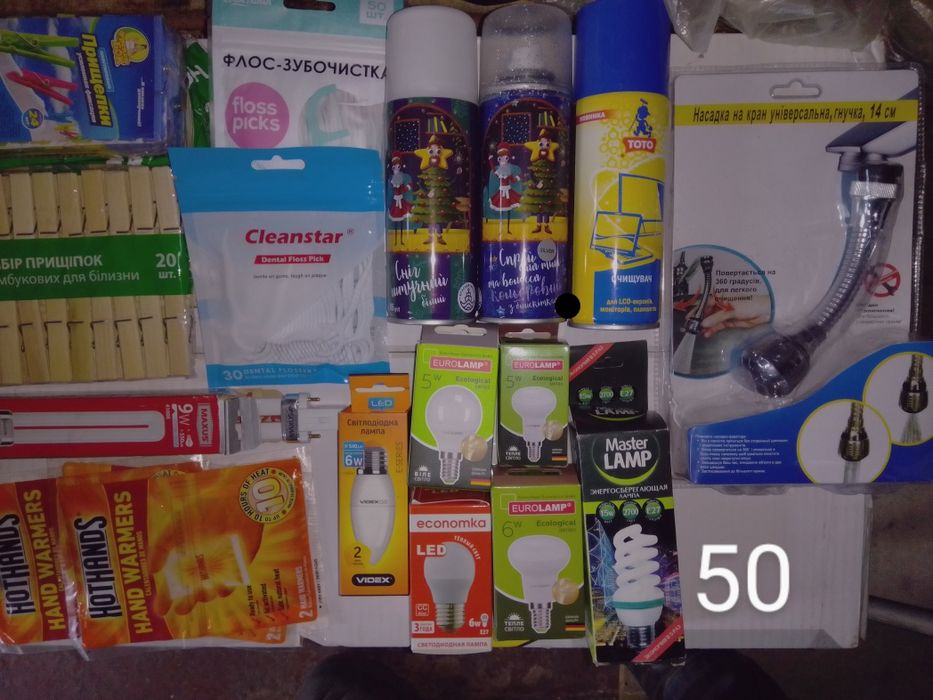 Обменяю мои предложения на Ваши