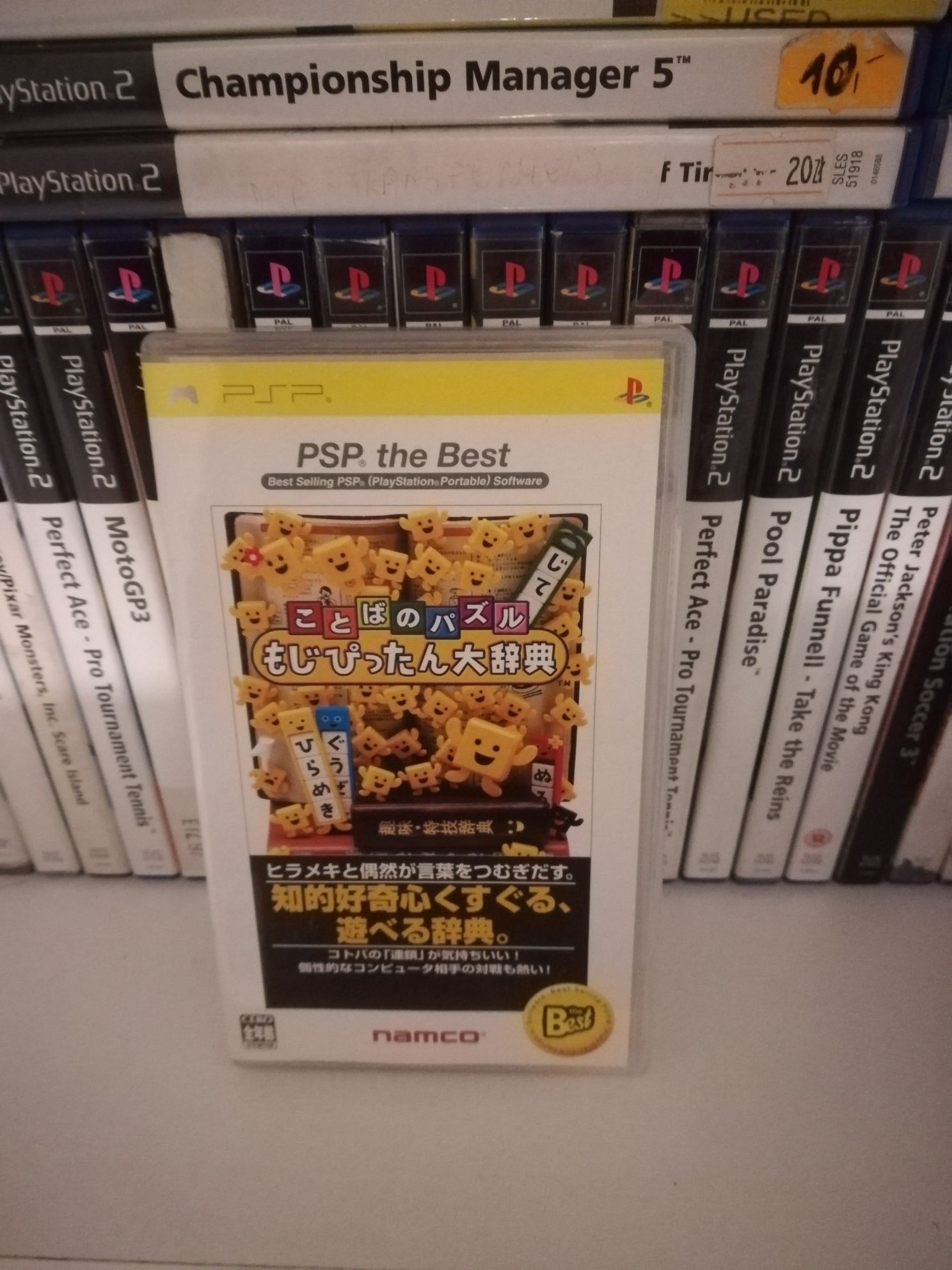 Kotoba no puzzle psp PlayStation portable