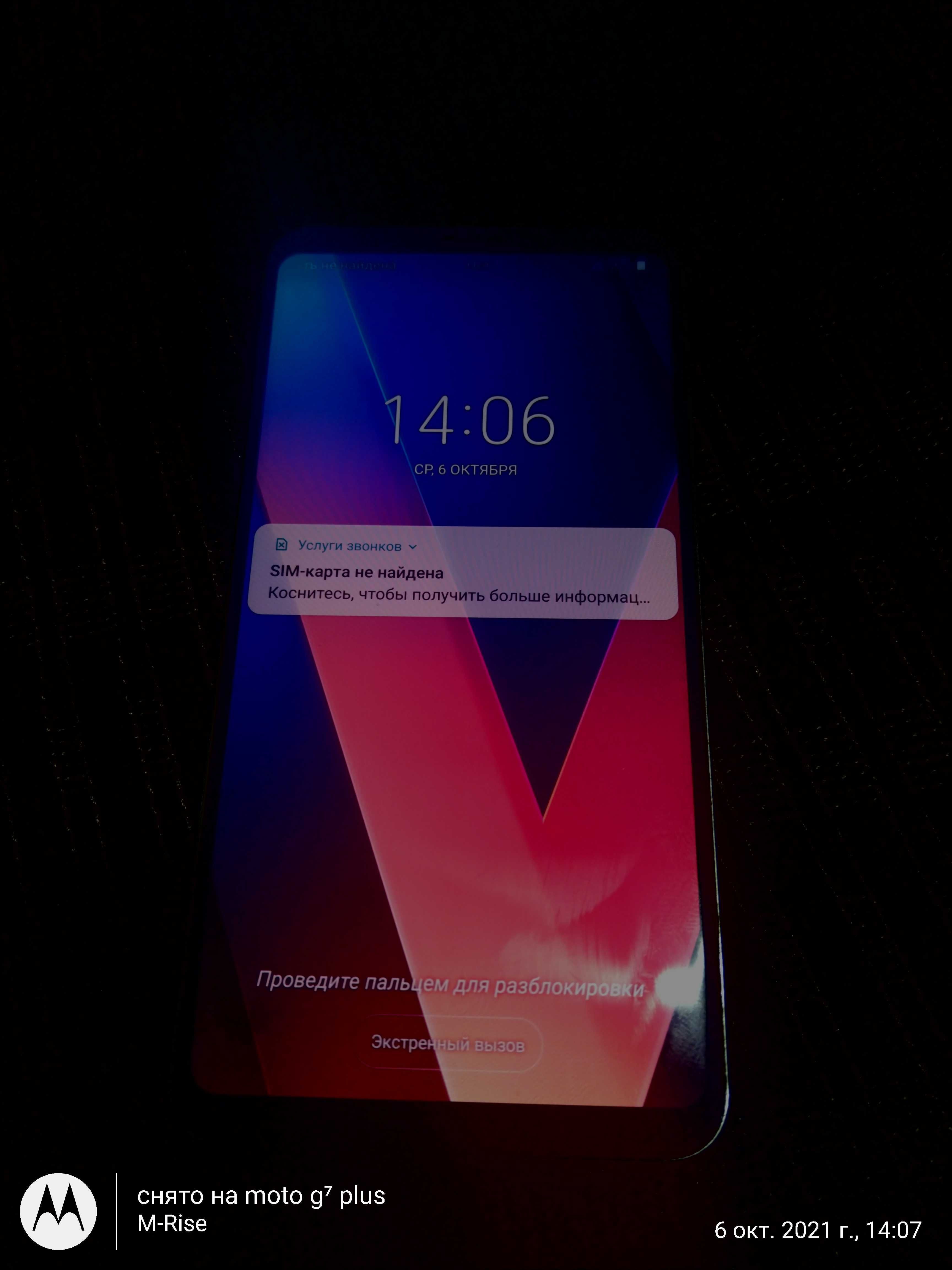 LG V30 VS996 6" Android 9, 8 ядер ,4GB/64GB LTE 3300mAh из США