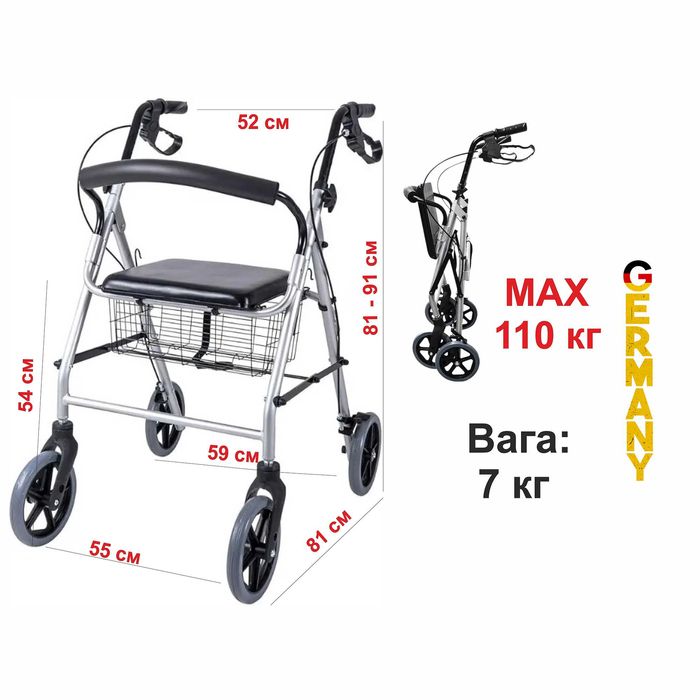 Мобільні ходунки: До 110 кг, з сидінням для відпочинку