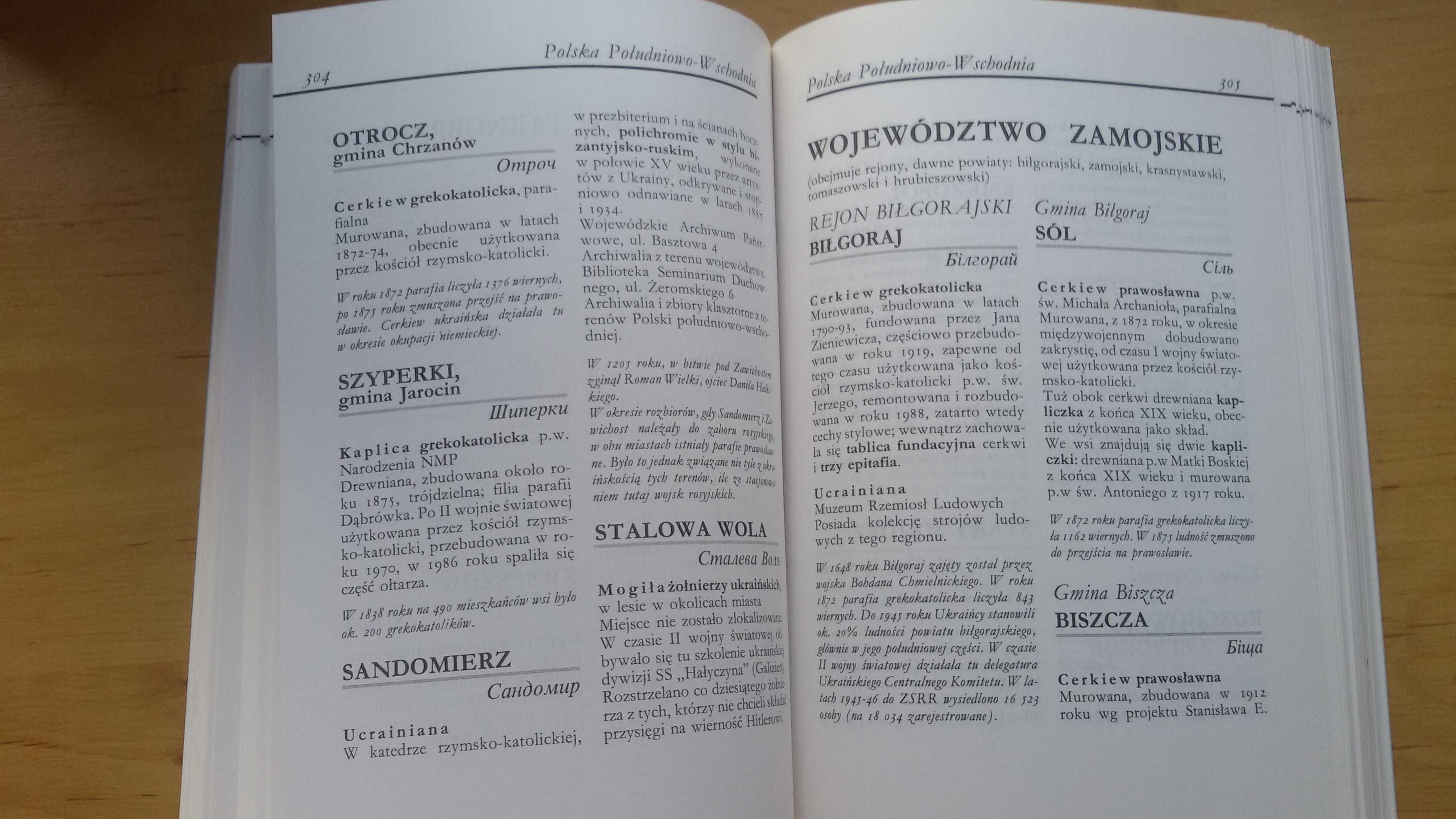 Pamiątki i Zabytki Kultury Ukraińskiej w Polsce, Andrzej Saładiak