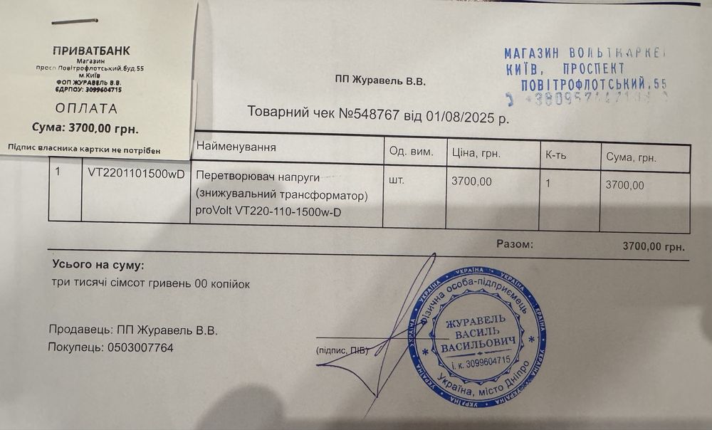 Перетворювач напруги/знижувальний трансформатор