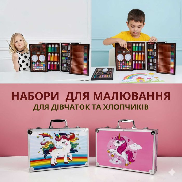 АКЦІЯ! Набір для творчості Набор для рисования фломастери олівці фарби