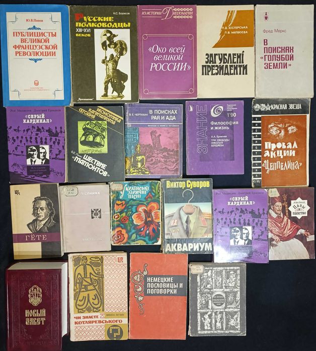 Книги з історії, філософії та релігії лот №9.17