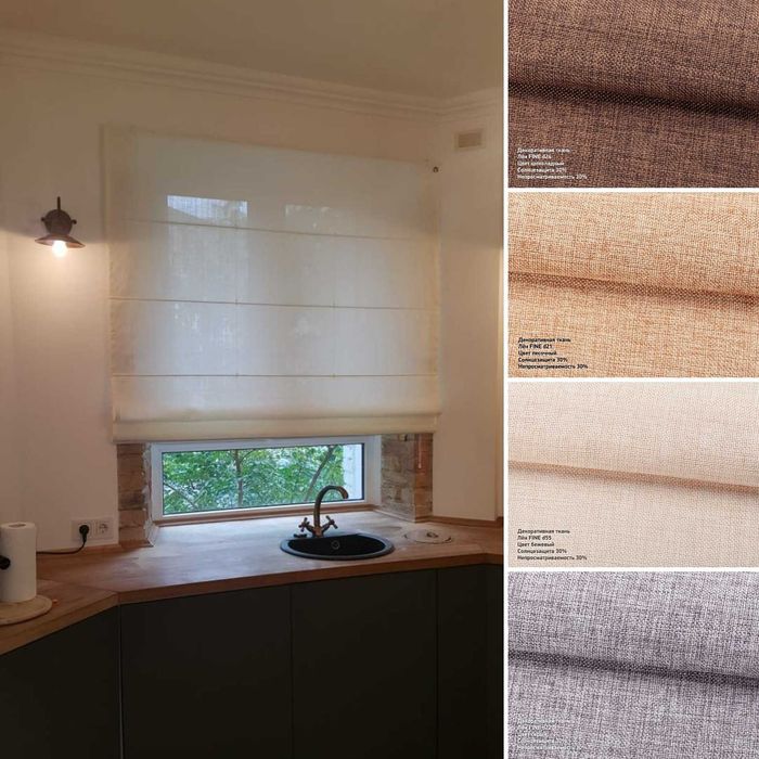 Римские шторы, система День-Ночь