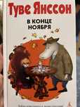 Детские детективы. Детские книги