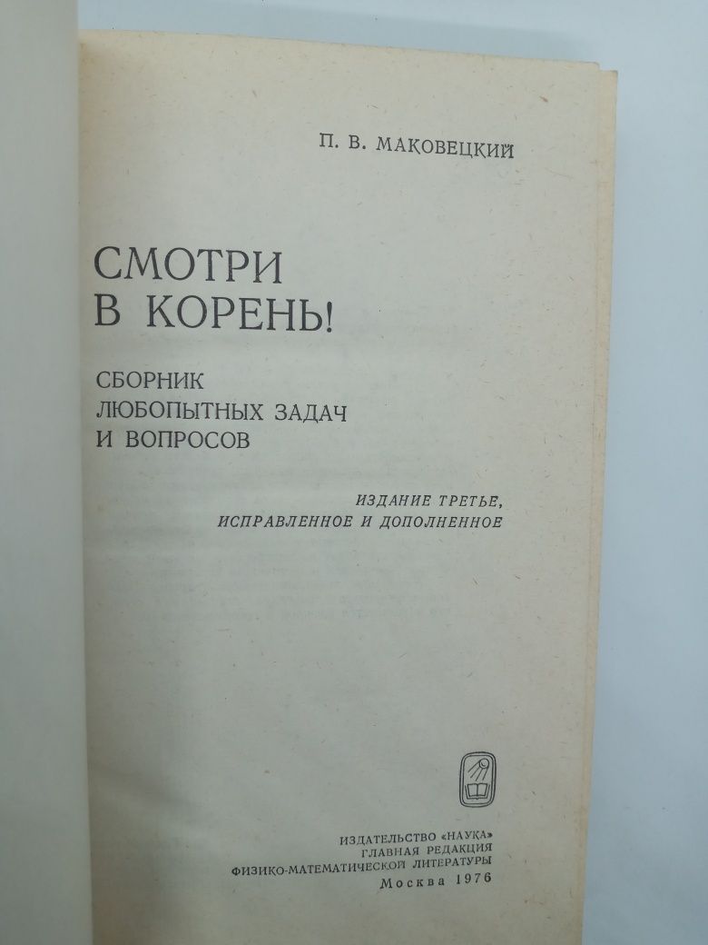 Справочник по элементарной физике химии Высшей математике Наука Квант