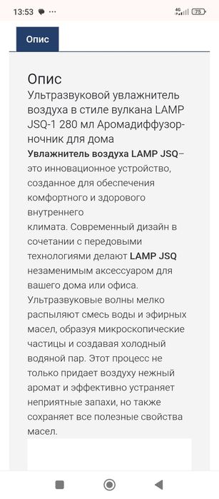 Новый ультразвуковой освежитель воздуха