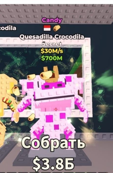 Продам крокодила 30м в секунду