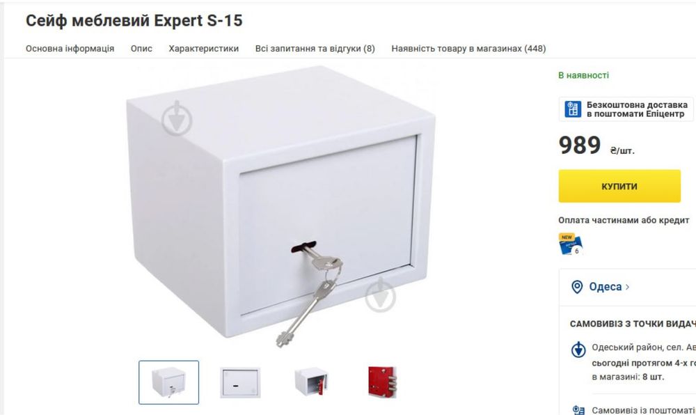 Сейф мебельный Expert S-15