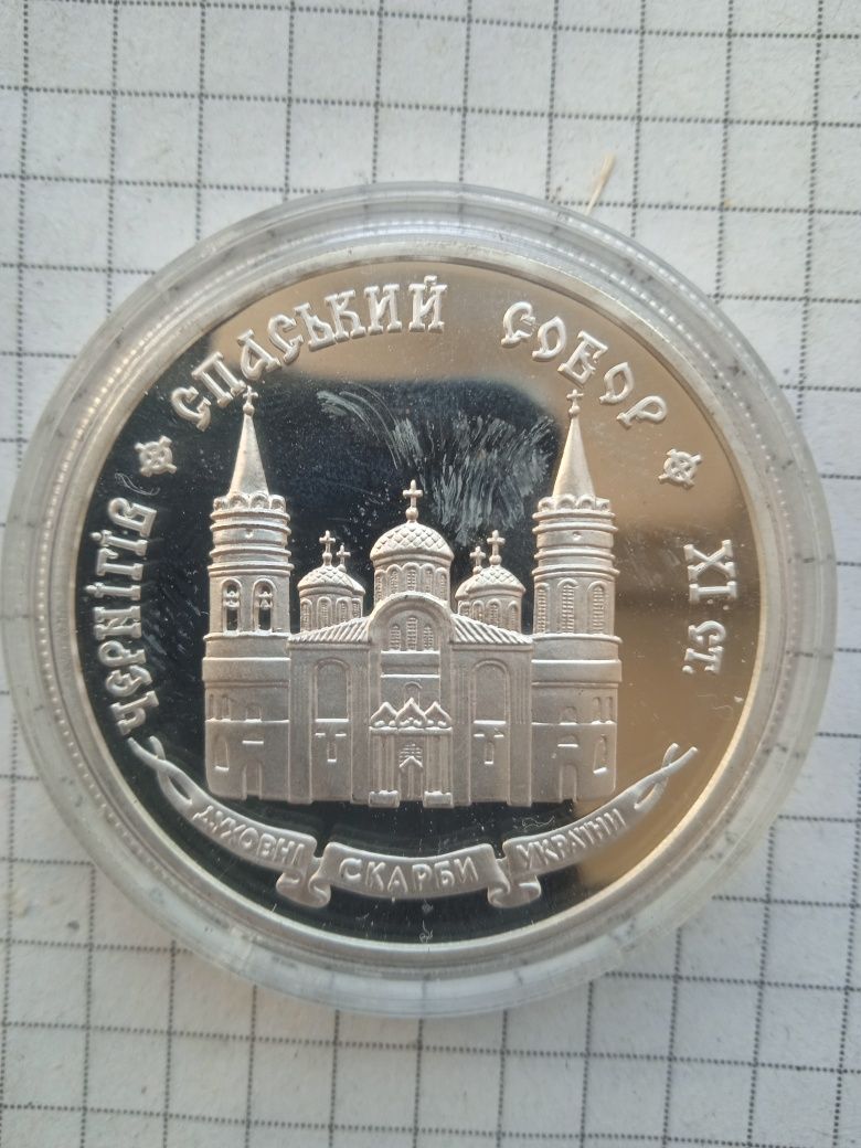 Монета 20 гривен 1997 года серебро вес 31.1 грамм