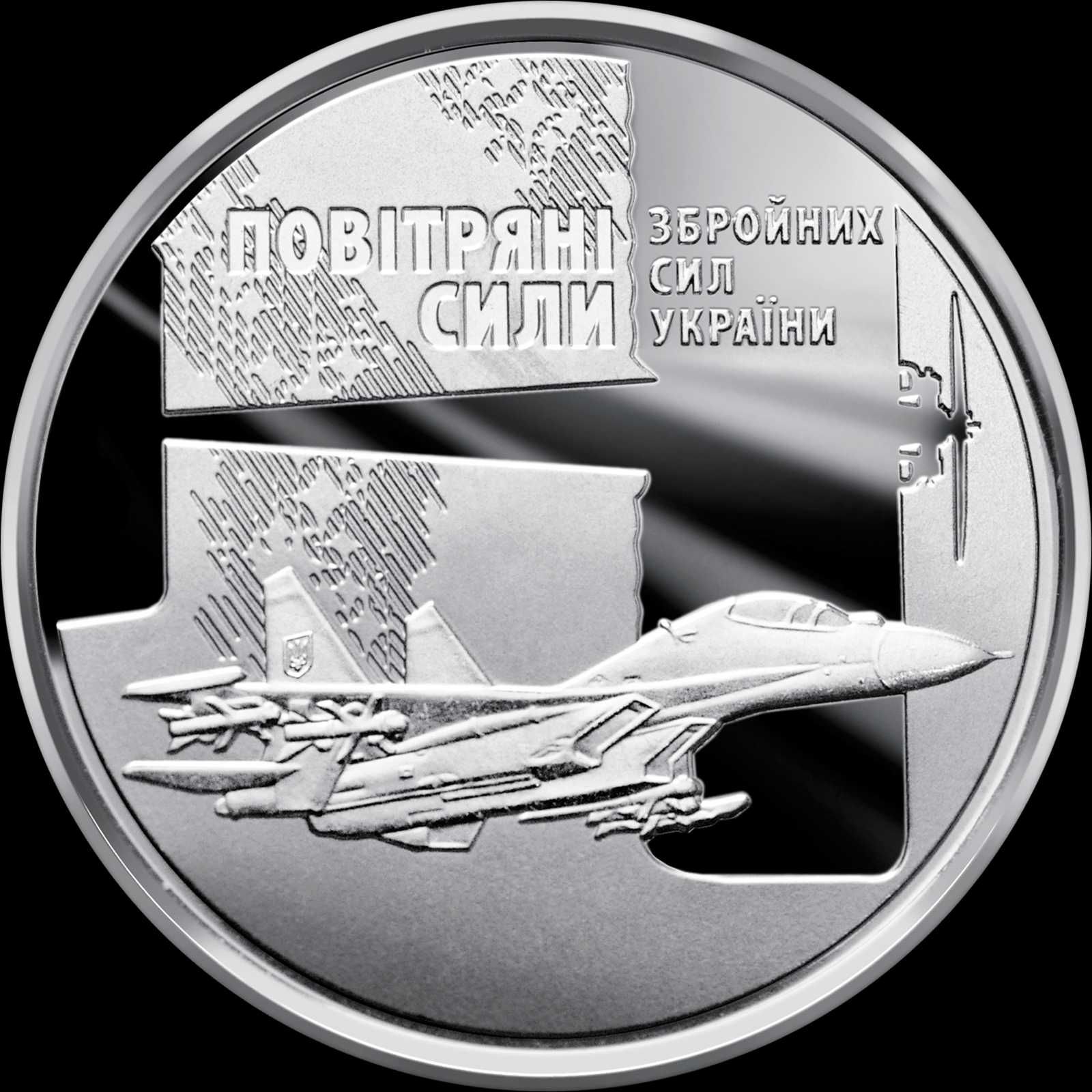 Монета 10 грн. 2020. Повітряні Сили ЗСУ (у капсулі) UNC