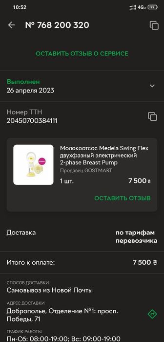 Medela Електричний молоковідсмоктувач‼️крем medela purelan у подарунок