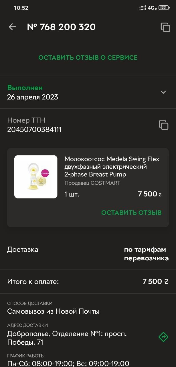 Medela Електричний молоковідсмоктувач,‼️крем medela purelan у подарок