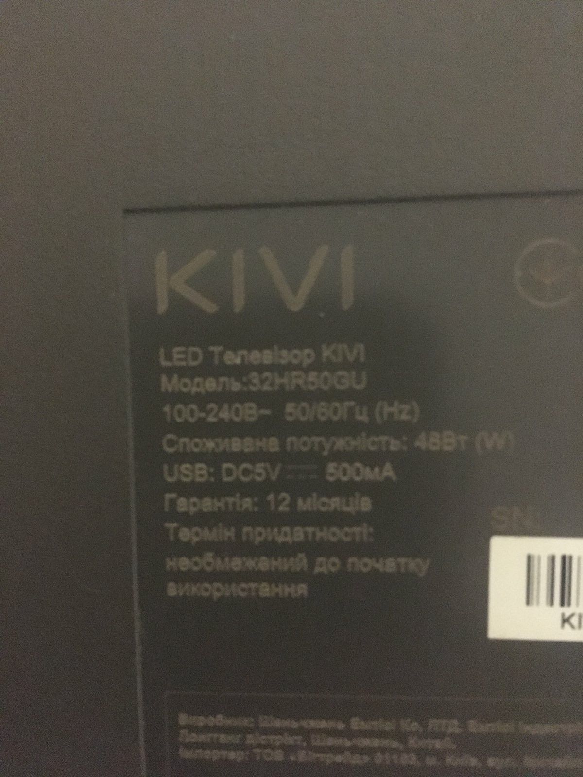 Kivi 32HR50GU Smart Tv (82 см)