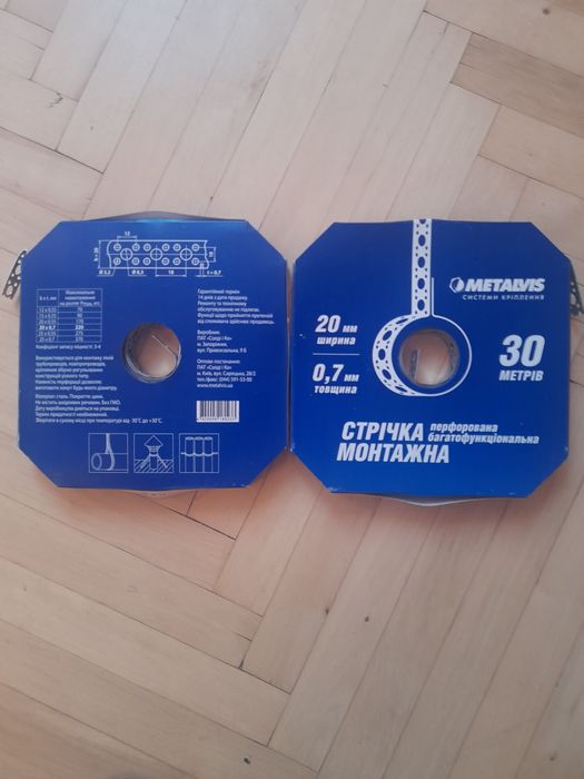 Стрічка монтажна перфорована 20х0.7 30 м
