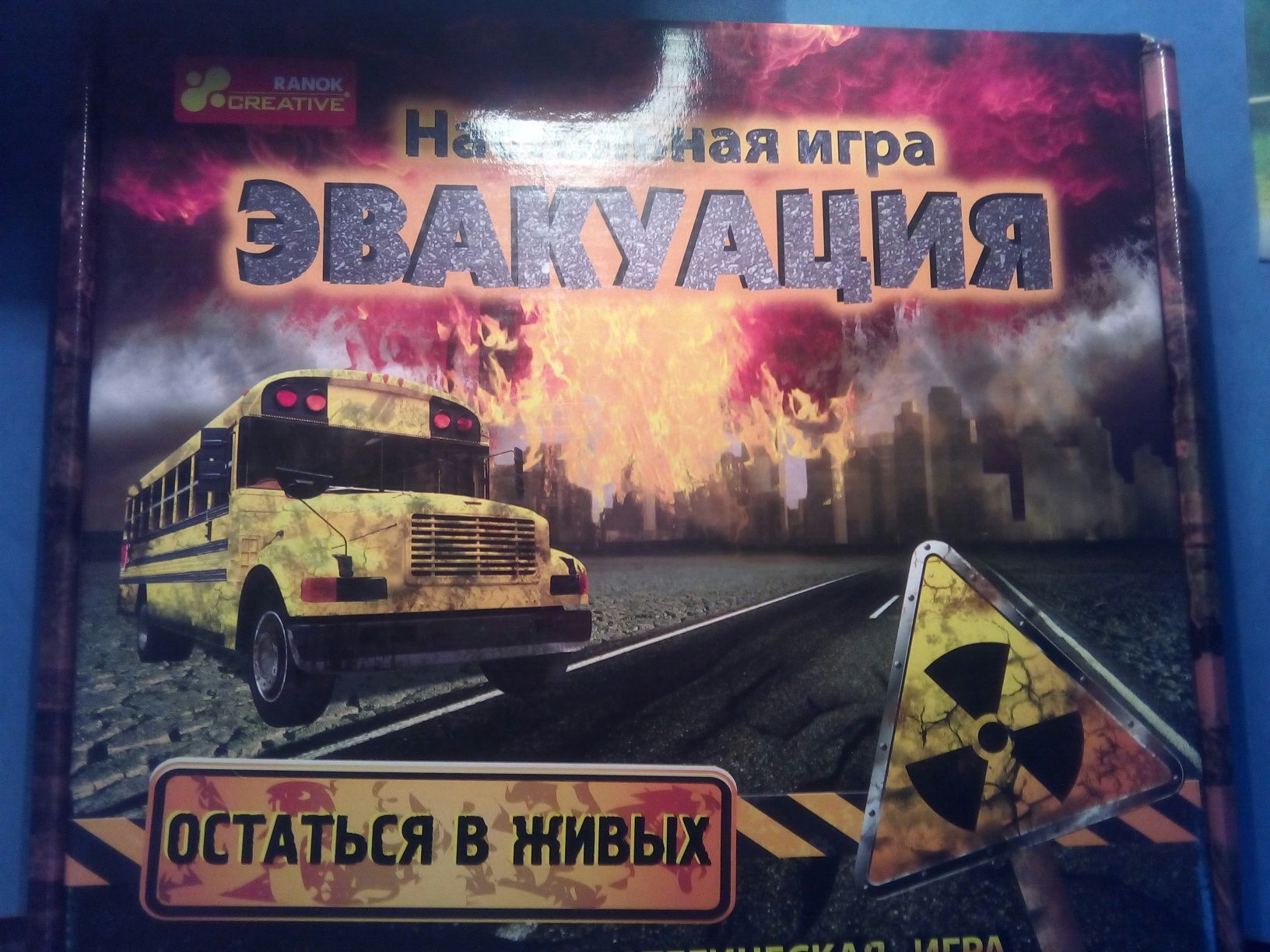 Настольная игра Эвакуация