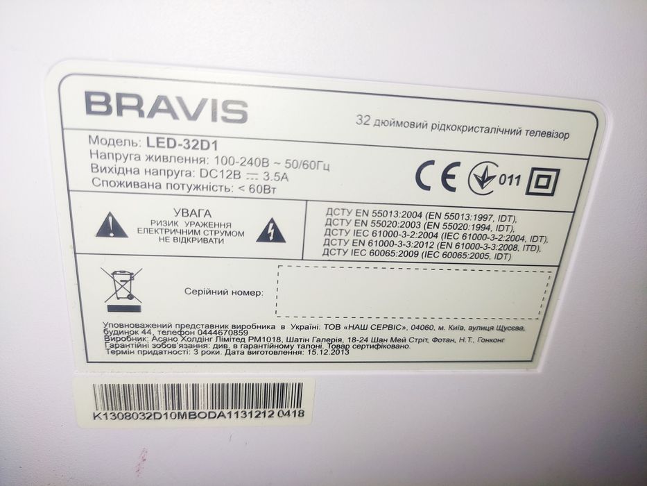Телевизор Bravis led-32d1