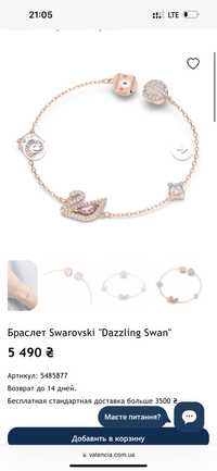 Браслет Swarovski