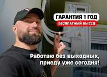 Чистка кондиционеров. Ремонт кондиционеров. Заправка фреоном. Ремонт
