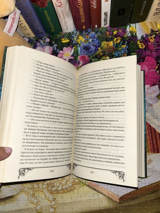 Книга Виктория Холт «По зову сердца»