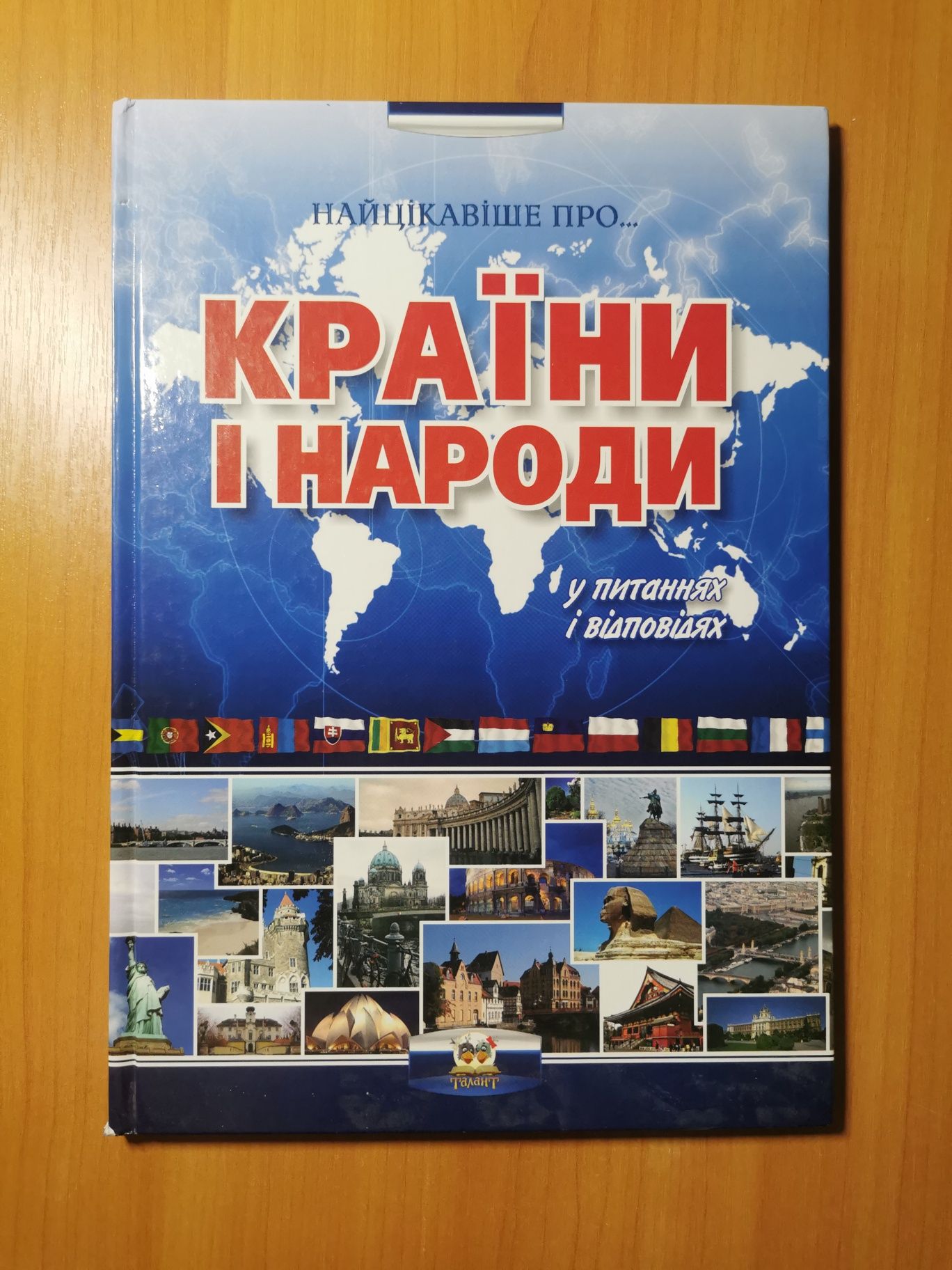 Пізнавальна книга